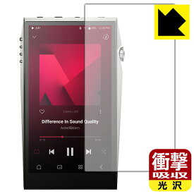 衝撃吸収【 光沢 】保護フィルム Astell&Kern A&ultima SP3000T (表面用) 日本製 自社製造直販