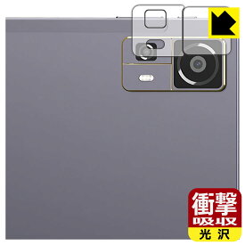 衝撃吸収【 光沢 】保護フィルム CHUWI HiPad 11 (カメラレンズ部用) 日本製 自社製造直販