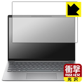 衝撃吸収【 光沢 】保護フィルム HP EliteBook 635 Aero G11 日本製 自社製造直販