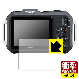 衝撃吸収【 光沢 】保護フィルム PENTAX WG-1000 日本製 自社製造直販