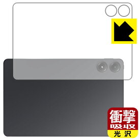 衝撃吸収【 光沢 】保護フィルム Xiaomi Redmi Pad Pro (背面用) 日本製 自社製造直販