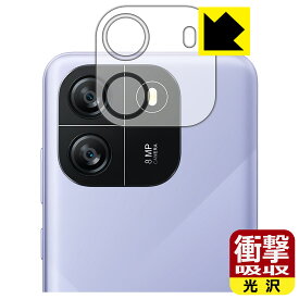 衝撃吸収【 光沢 】保護フィルム Blackview WAVE 6C (カメラレンズ部用) 日本製 自社製造直販