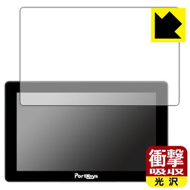 衝撃吸収【 光沢 】保護フィルム PORTKEYS LH5P II 日本製 自社製造直販