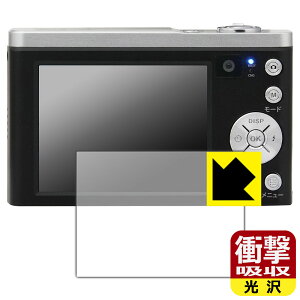 衝撃吸収【 光沢 】保護フィルム デジタルカメラ KC-ZM08 日本製 自社製造直販