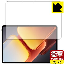 衝撃吸収【 光沢 】保護フィルム vivo iQOO Pad2 Pro (画面用) 日本製 自社製造直販