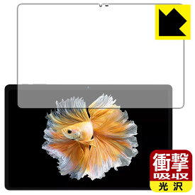衝撃吸収【 光沢 】保護フィルム BMAX MaxPad I11 Power (画面用) 日本製 自社製造直販
