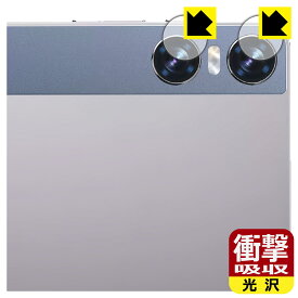 衝撃吸収【 光沢 】保護フィルム BMAX MaxPad I11 Power (カメラレンズ部用) 日本製 自社製造直販