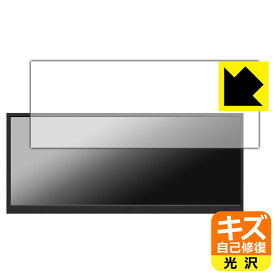 キズ自己修復保護フィルム Jhcztrk 12.3インチ モバイルモニター HD123 日本製 自社製造直販
