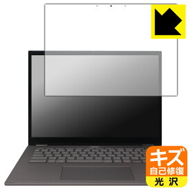 キズ自己修復保護フィルム ASUS Chromebook Plus CM34 Flip (CM3401FFA) 画面用 日本製 自社製造直販