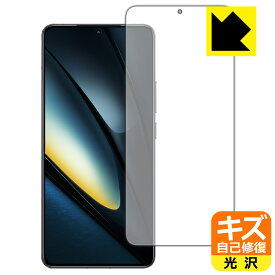 キズ自己修復保護フィルム Xiaomi POCO F6 Pro 【 指紋認証対応 】 日本製 自社製造直販