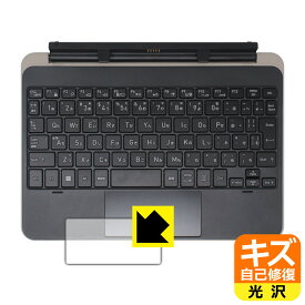 キズ自己修復保護フィルム dynabook K2, KZ20/X, K70/HX (クリックパッド用) 日本製 自社製造直販