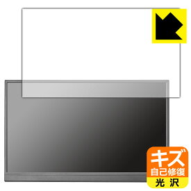 キズ自己修復保護フィルム I-O DATA LCD-YC172Aシリーズ 日本製 自社製造直販