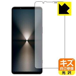 キズ自己修復保護フィルム Xperia 1 VI (SO-51E/SOG13/A401SO/XQ-EC44) 日本製 自社製造直販