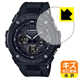 キズ自己修復保護フィルム G-SHOCK GST-W100G-1BJF 日本製 自社製造直販