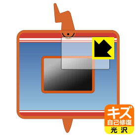 ポケットモンスター キミもポケモン博士! スマホロトムPad 用 キズ自己修復保護フィルム (画面用) 日本製 自社製造直販