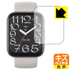 キズ自己修復保護フィルム Amazfit Bip 5 Unity 日本製 自社製造直販