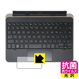 抗菌 抗ウイルス【 光沢 】保護フィルム dynabook K2, KZ20/X, K70/HX (クリックパッド用) 日本製 自社製造直販