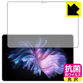 抗菌 抗ウイルス【 光沢 】保護フィルム DOOGEE T30 Max 日本製 自社製造直販