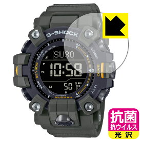 抗菌 抗ウイルス【 光沢 】保護フィルム G-SHOCK GW-9500シリーズ 日本製 自社製造直販