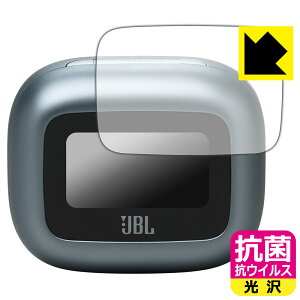抗菌 抗ウイルス【 光沢 】保護フィルム JBL LIVE BEAM 3 (充電ケース スマートタッチディスプレイ用) 日本製 自社製造直販