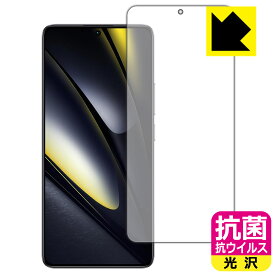 抗菌 抗ウイルス【 光沢 】保護フィルム Xiaomi POCO F6 (画面用)【 指紋認証対応 】 日本製 自社製造直販
