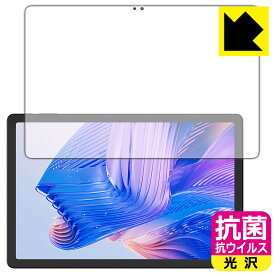 抗菌 抗ウイルス【 光沢 】保護フィルム CHUWI HiPad 11 (画面用) 日本製 自社製造直販