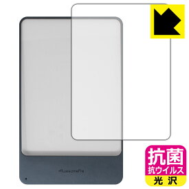 抗菌 抗ウイルス【 光沢 】保護フィルム MEMSLUX AwesomePre 日本製 自社製造直販