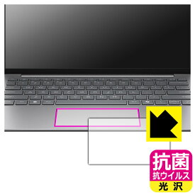 抗菌 抗ウイルス【 光沢 】保護フィルム HP EliteBook 635 Aero G11 (クリックパッド用) 日本製 自社製造直販