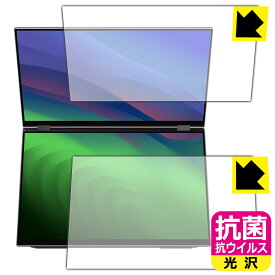 抗菌 抗ウイルス【 光沢 】保護フィルム EHOMEWEI 16インチ デュアルモバイルモニター XQ-160PW (E160DSX) 日本製 自社製造直販