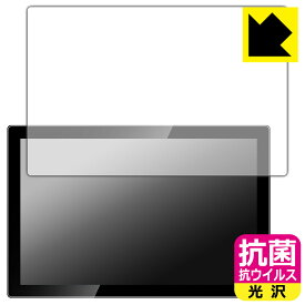 抗菌 抗ウイルス【 光沢 】保護フィルム Jhcztrk HD101/Pisichen HD-101 10.1インチ モバイルモニター 日本製 自社製造直販