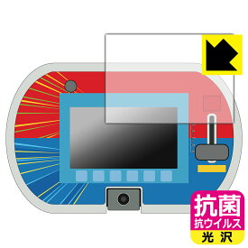 あそび・まなびをアクティブに!トミカ・プラレールパッド 用 抗菌 抗ウイルス【 光沢 】保護フィルム 【 画面部分のみ 】 日本製 自社製造直販