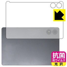 抗菌 抗ウイルス【 光沢 】保護フィルム AGM PAD P2 (背面用) 日本製 自社製造直販