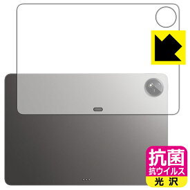 抗菌 抗ウイルス【 光沢 】保護フィルム vivo iQOO Pad2 Pro (背面用) 日本製 自社製造直販