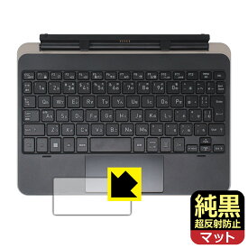 純黒クリア【 超反射防止 】保護フィルム dynabook K2, KZ20/X, K70/HX (クリックパッド用) 日本製 自社製造直販
