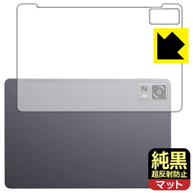 純黒クリア【 超反射防止 】保護フィルム CHUWI HiPad 11 (背面用) 日本製 自社製造直販