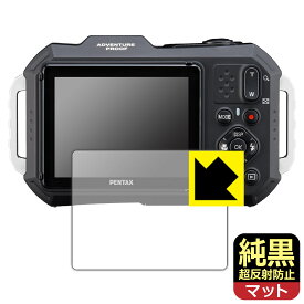 純黒クリア【 超反射防止 】保護フィルム PENTAX WG-1000 日本製 自社製造直販