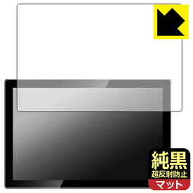純黒クリア【 超反射防止 】保護フィルム Jhcztrk HD101/Pisichen HD-101 10.1インチ モバイルモニター 日本製 自社製造直販