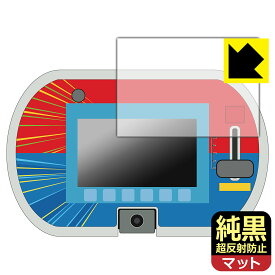 あそび・まなびをアクティブに!トミカ・プラレールパッド 用 純黒クリア【 超反射防止 】保護フィルム 【 画面部分のみ 】 日本製 自社製造直販