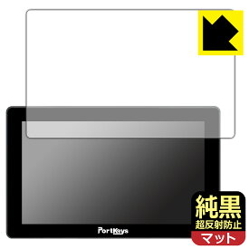 純黒クリア【 超反射防止 】保護フィルム PORTKEYS LH5P II 日本製 自社製造直販