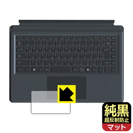 純黒クリア【 超反射防止 】保護フィルム Minisforum V3専用 Vキーボード (タッチパッド用) 日本製 自社製造直販