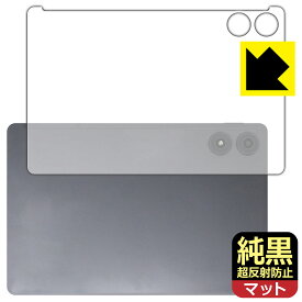 純黒クリア【 超反射防止 】保護フィルム AGM PAD P2 (背面用) 日本製 自社製造直販