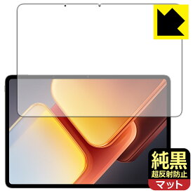 純黒クリア【 超反射防止 】保護フィルム vivo iQOO Pad2 Pro (画面用) 日本製 自社製造直販
