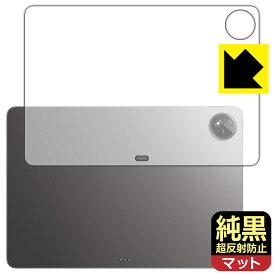 純黒クリア【 超反射防止 】保護フィルム vivo iQOO Pad2 Pro (背面用) 日本製 自社製造直販
