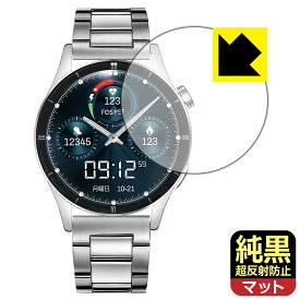 純黒クリア【 超反射防止 】保護フィルム FOSMET スマートウォッチ QS40 日本製 自社製造直販
