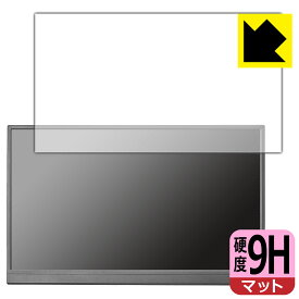 9H高硬度【 反射低減 】保護フィルム I-O DATA LCD-YC172Aシリーズ 日本製 自社製造直販