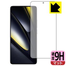 9H高硬度【 反射低減 】保護フィルム Xiaomi POCO F6 (画面用)【 指紋認証対応 】 日本製 自社製造直販