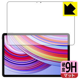 9H高硬度【 反射低減 】保護フィルム Xiaomi Redmi Pad Pro (画面用) 日本製 自社製造直販