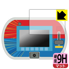 あそび・まなびをアクティブに!トミカ・プラレールパッド 用 9H高硬度【 反射低減 】保護フィルム 【 画面部分のみ 】 日本製 自社製造直販