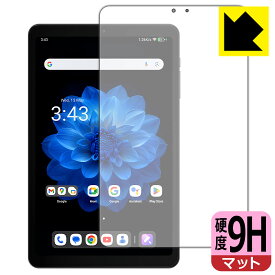 9H高硬度【 反射低減 】保護フィルム ALLDOCUBE iPlay 60 mini Pro / iPlay 60 mini Turbo (画面用) 日本製 自社製造直販
