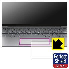 Perfect Shield【 反射低減 】保護フィルム HP EliteBook 635 Aero G11 (クリックパッド用) 3枚セット 日本製 自社製造直販